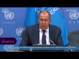 Глава МИД РФ заявляет, что Россия будет рассматривать территориальную целостность Украины только в форме внеблоковой страны