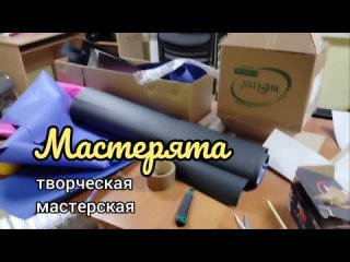 ✂️ Мастерята создают реквизит для сказки 🎨