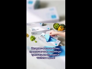 Губки-салфетки для уборки Атоми.mp4