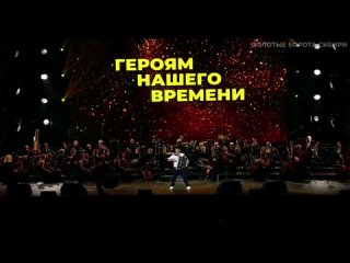Павел Егоров - Салют!!! Государственный симфонический оркестр г.Москва