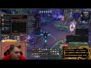 ОБЩЕНИЕ ЮМОР World of Warcraft Dragonflight 10.1.7 МИФ+ / Stream Twitch / Classic Hardcore