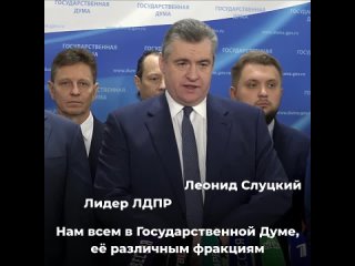 ЛДПР поддержит доклад главы ЦБ Эльвиры Набиулиной в Госдуме