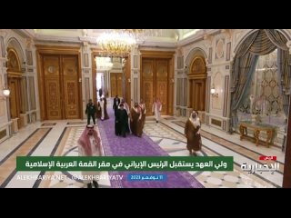 — 🇮🇷/🇸🇦 NOUVEAU : le prince héritier saoudien Muhammad bin Salman reçoit le président iranien Ebrahim Raeesi lors de la session