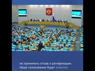 ▶️ Цинизм и двойные стандарты: США обратились к депутатам с просьбой не принимать законопроект об отзыве ратификации Договора о