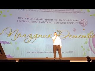 г. XXXIX Международный фестиваль-конкурс “Планета детства“
Нурлан Джаумутбаев “А река течёт