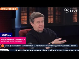 Украину будут заставлять подписать мирные договоренности с Россией. Карасёв Вадим