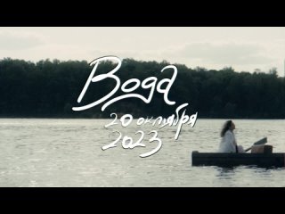 Катя Гирко – Вода (Snippet)