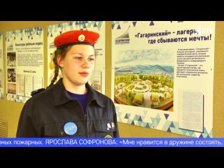 В ФОКе «Гагаринский» проходит слёт Дружин юных пожарных