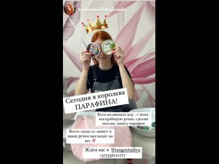 Видео от Салон красоты студия эстетики “ТанГо“. Витебск