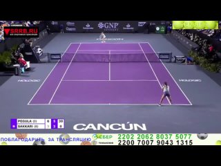 Теннис.  Джессика Пегула -  Мария Саккари. Финал GNP Seguros WTA Finals  Канкун. 3 ноября 2023.