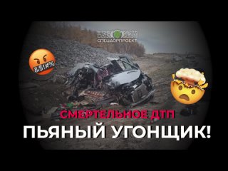 Пьяный угонщик устроил смертельное ДТП в Мурманской области