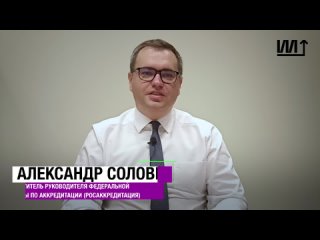 Презентация кейса от Федеральной службы по аккредитации. ПФО 2023