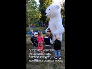 🇷🇺 Встреча юных кировчан из ясли-сада №1 “Солнышко“ с огромным белым аэро медведем стала настоящим приключением!