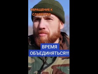 Время объединяться!!!