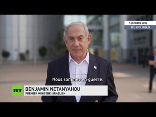 🇮🇱 Benjamin Netanyahu : « nous sommes en guerre »