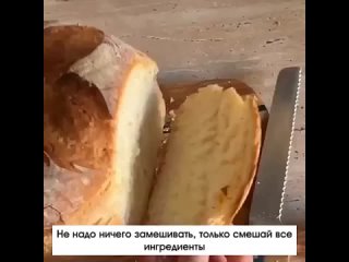 хлеб как из французской пекарни