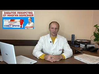 Хеликобактер пилори. Гастрит Язва лечение без антибиотиков в домашних условиях. Совет врача(240P).mp4