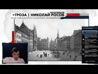Гроза / Николай Росов Ленин: путь к власти (часть 4)