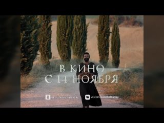 Грех — Русский трейлер (2019)