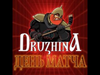 ❗️Дорогие друзья❗️

🏒Завтра 🥅

📌11 ноября 2023 года
📌21:45

Состоится хоккейный поединок нашей команды «Дружина-2017» с командой