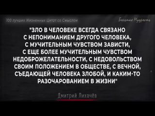 100 Лучших Жизненных цитат со Смыслом, которые Сделают тебя Мудрее