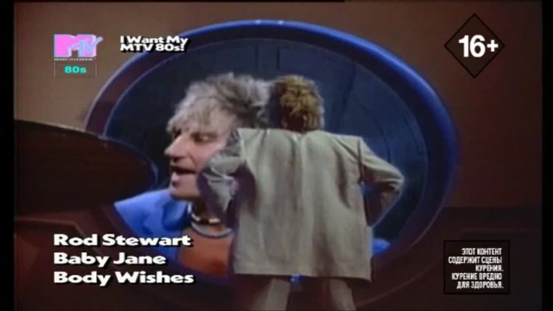 Rod Stewart - Baby Jane (MTV 80s)  16+