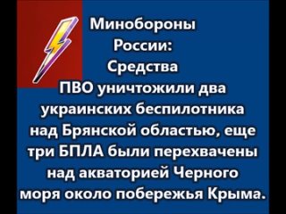 Средства ПВО уничтожили три БПЛА около побережья Крыма