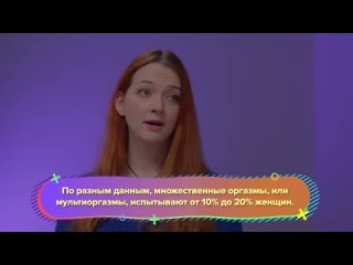 Как женщине достичь оргазма Премьера шоу Ольги Василенко «Не тайное». 18