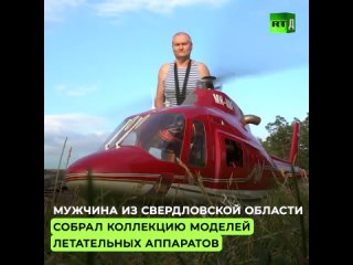 Александр Блях - известный авиамоделист