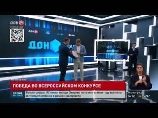 Донские победители сочинского медиафорума «Вся Россия – 2023»