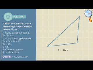 [LiameloN School] Геометрия 7 класс (Урок№34 - Занимательные задачи. Итоговое обобщение и систематизация знаний.)