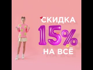 Чудодей_скидки15_ПОСТ