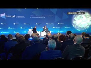 Выступление президента РФ Владимира Путина на пленарном заседании международного клуба «Валдай»  — часть 1