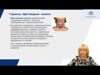 Аминова Альфия Иршадовна: АФО и семиотика поражения эндокринной системы у детей
