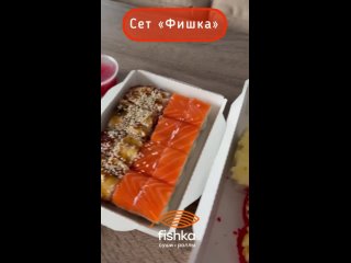 Сет Фишкаа