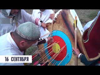 16 сентября в Елабуге состоится II Всероссийский турнир по стрельбе из традиционного лука «Туган батыр»
