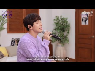 Им Шиван - I and You (Live версия) | OST из дорамы “Run On (Беги)“ () (рус. суб)