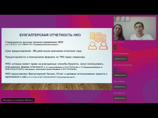 Отчетность НКО и ТОС налоговая инспекция СФР и Краснодарстат