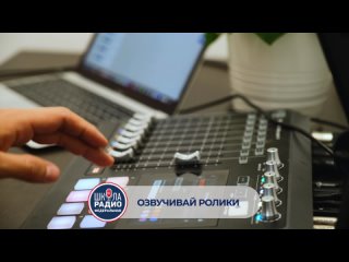 Кастинг радиоведущих и брендвойсов в Мурманске!