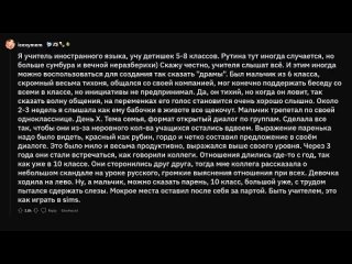 [Лысый Кактус] Учителя, что вы хотите сказать ученикам в лицо?