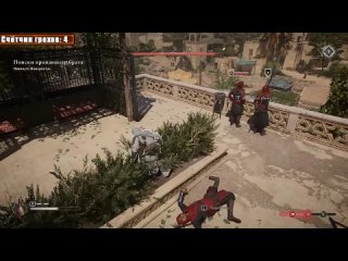 [Master Play] ВСЕ ГРЕХИ И ЛЯПЫ игры “Assassin’s Creed: Mirage“ | ИгроГрехи