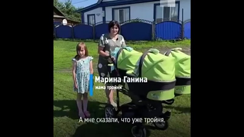 Тройное счастье