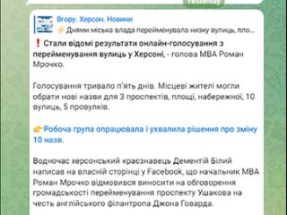 Украинский «градоначальник» Херсона Роман Мрочко решит самую большую проблему жителей – переименует улицы города