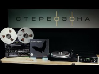 Guano Apes – Planet Of The Apes. Dual CS 418 + Ortofon 2M Red. Mcintosh MP100. Nordost Red Dawn.