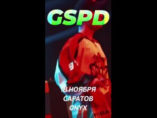 GSPD_САРАТОВ сториз