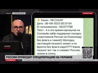 Карнаухов: СоловьёвLIVE раздражает Украину жутко, с нами идет настоящая борьба