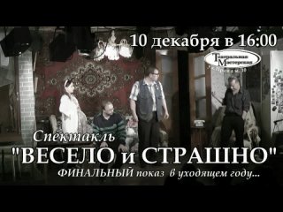 анонса на 10е декабря