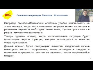 Лекция по информатике № 28 “1С часть 8“