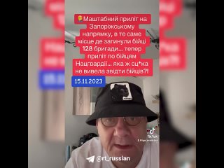 На Украине подтвердили прилёт в соседнее здание, где недавно от удара ВС РФ по построению погибли 19 вэсэушников