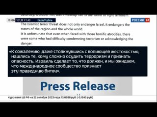 Новости. О начале наземной операции израильтяне пока только говорят